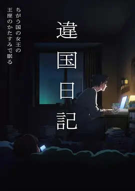 恐怖系列《钟楼》海报